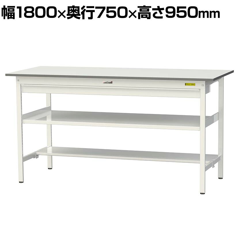 山金工業 軽量作業台 ワイド引き出し付き 中間棚付き 半面棚付き 低圧メラミン天板 ワークテーブル 150シリーズ SUPH-1875WTF-WW 幅1800&times;奥行750&times;高さ950mm｜オフィス家具通販のオフィスコム