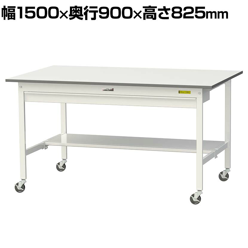 山金工業 軽量作業台 キャスター付き ワイド引き出し付き 半面棚付き 低圧メラミン天板 ワークテーブル 150シリーズ SUPC-1590WT-WW 幅1500×奥行900×高さ825mm|オフィス家具通販のオフィスコム