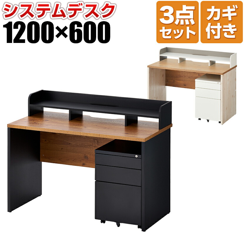 楽天市場】【法人様限定】ペスパ システムデスク 幅1200×奥行600 楽天市場】【法人様限定】ペスパ システムデスク 幅1200×奥行600