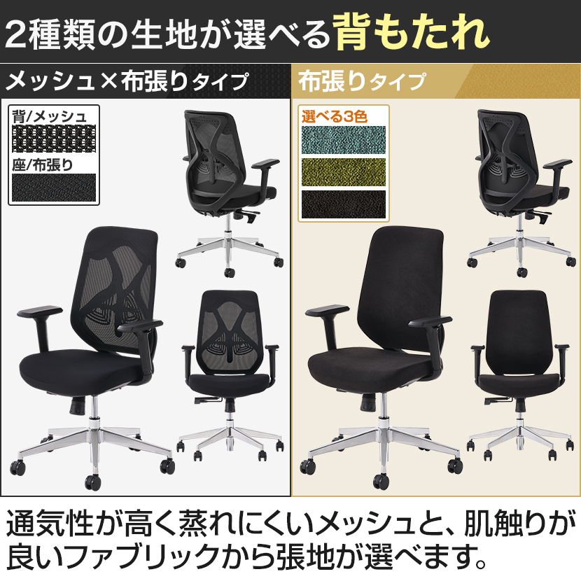 【楽天市場】【法人様限定】オフィスチェア YS-1 事務椅子 肘付き 可動肘 メッシュチェア/布張りチェア椅子 腰痛対策 疲れにくい デスク