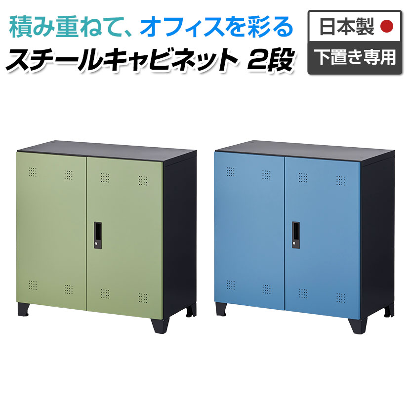 通販 激安 楽天市場】スチール書庫 スチールキャビネット 2段引 APシリーズ オフィス家具