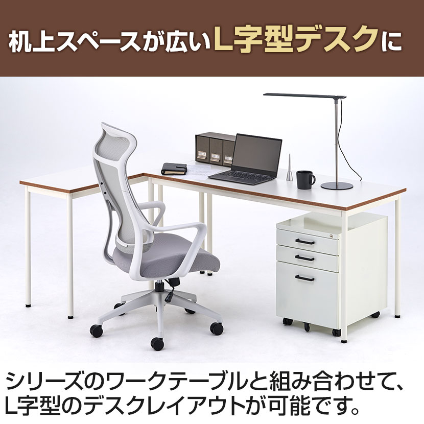 【法人様限定】フリーレイアウトテーブル2サイドテーブルワークテーブルフリーアドレスデスク作業台会議テーブル幅1200×奥行600×高さ720mm