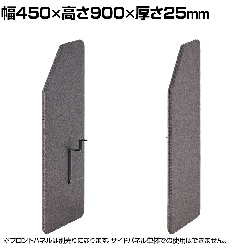 【法人様限定】パブロプラス専用 サイドパネル 幅760×高さ900mm