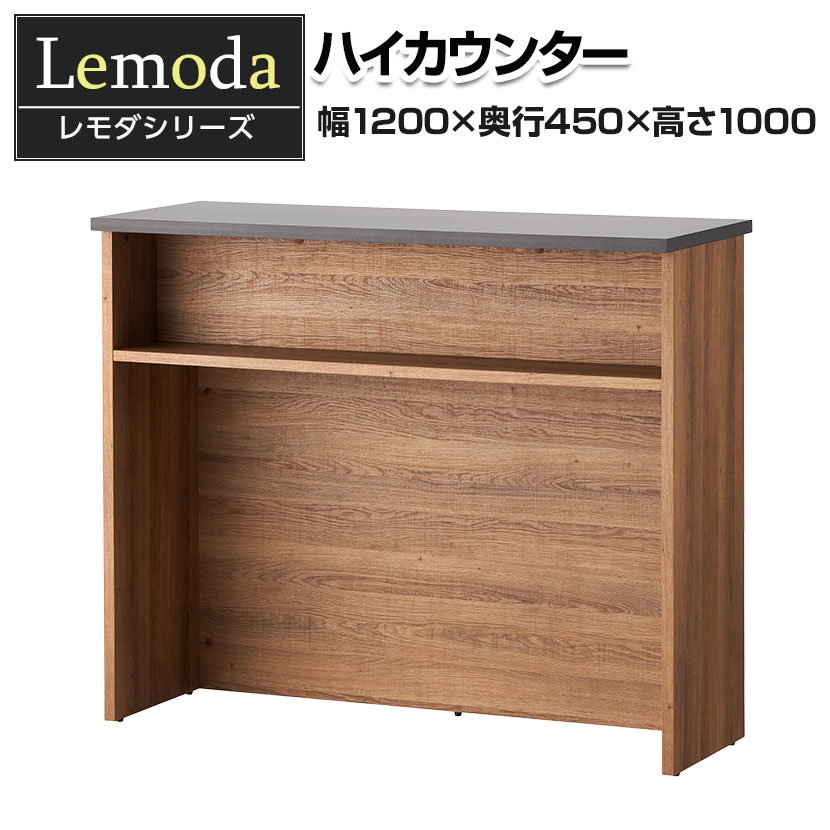 楽天市場】【法人様限定】木製 ローカウンター 受付カウンター 幅900