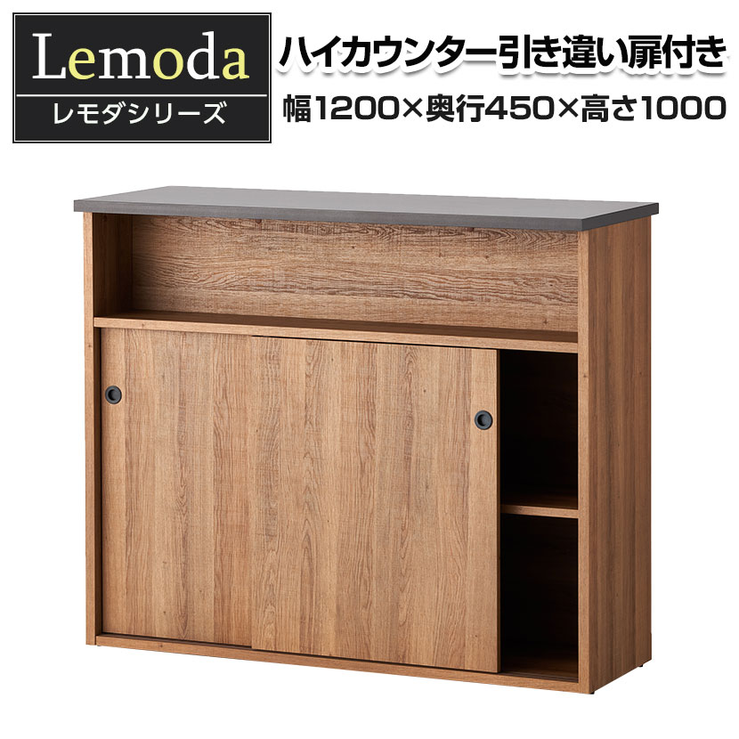 楽天市場】【法人様限定】木製 ハイカウンター 受付カウンター 手荷物 