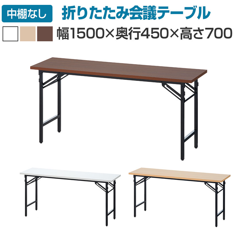 楽天市場】RFシンプルテーブル 1800×700×700 RFSPT-18701800mm 700mm