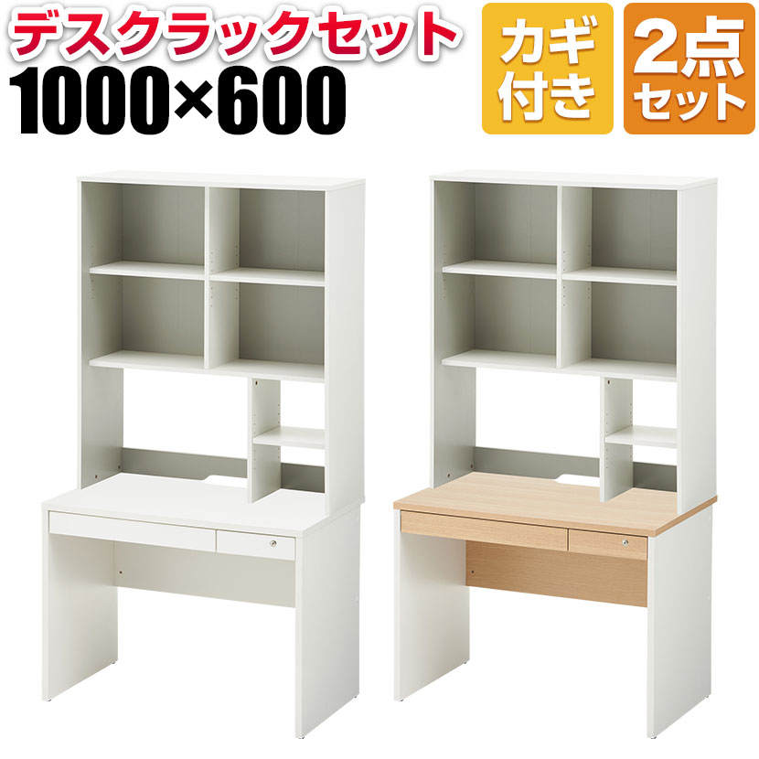 【法人様限定】ペスパ ワークデスク 引き出し 幅1000&times;奥行600&times;高さ720mm オフィスデスク + 机上ラック ハイタイプ【ホワイト:販売終了】｜オフィス家具通販のオフィスコム