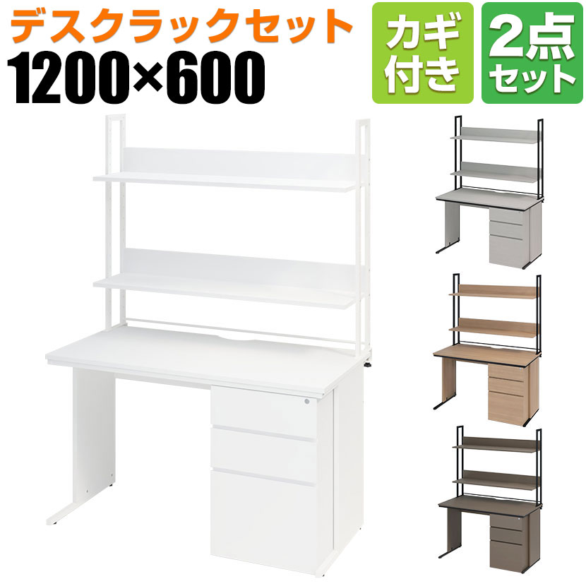 【ウォルナット:7月31日入荷予定】【法人様限定】オフィスデスク 片袖机 幅1200×奥行600×高さ700mm + 机上ラック ハイタイプ スチールフレーム ワークデスク 事務机 オフィス パソコンデスク PCデスク 収納 モニター台|オフィス家具通販のオフィスコム