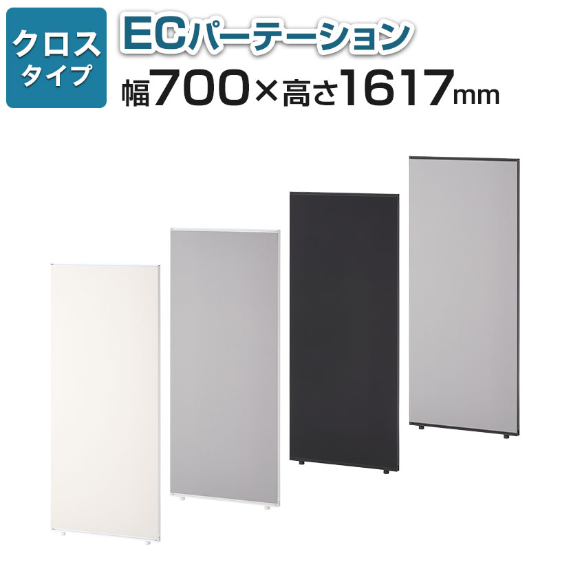楽天市場】【法人様限定】【日本製】ECパーテーション 木目調