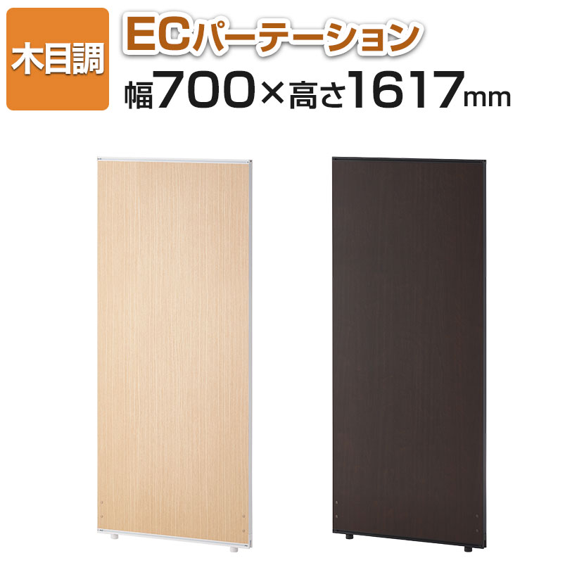 パーテーション 幅120cm 高さ180cm 奥行38cm 木目調 しきり オフィス 事務所 札幌 西野店 楽天市場】【法人限定】 パーテーション 自立パネル 両面木目調