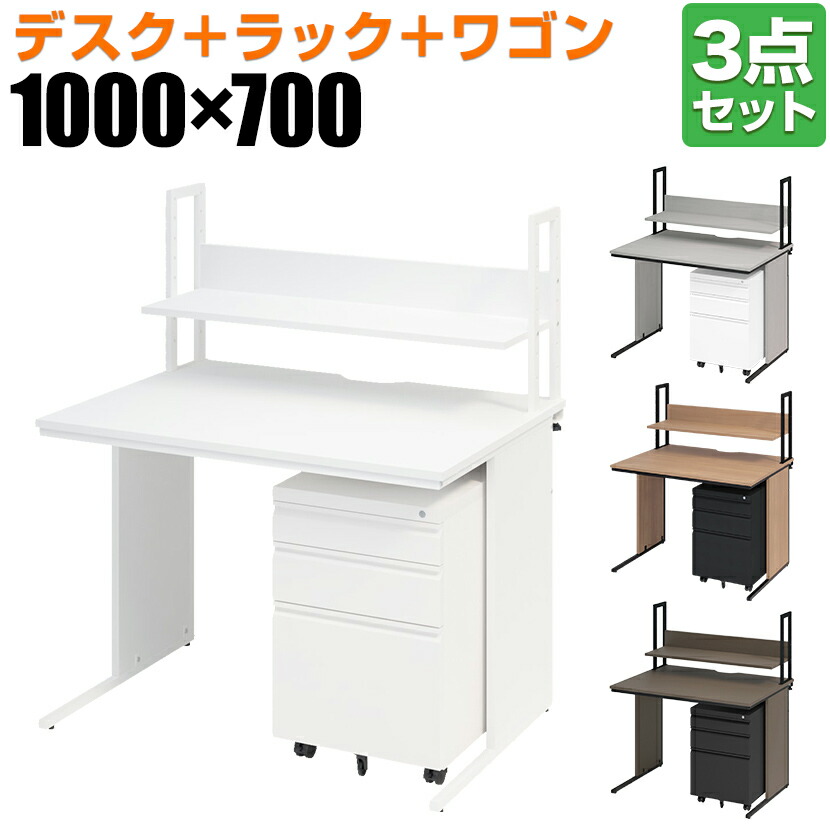 【法人様限定】オフィスデスク ワークデスク 平机 幅1000×奥行700×高さ700mm +ワゴン +机上ラック シリンダー錠 セット 事務机 オフィスワゴン 卓上ラック モニター台 鍵付き|オフィス家具通販のオフィスコム
