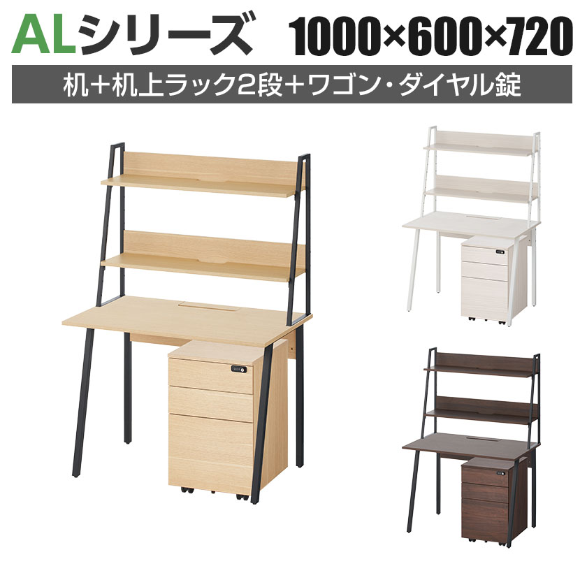 机あたり近所の取り片づけるや納めるに! 何を選べば好いたらしいか迷った潮どきの勉強机手押し車特集 オフィスデスク・テーブル-インテリア・寝具・収納