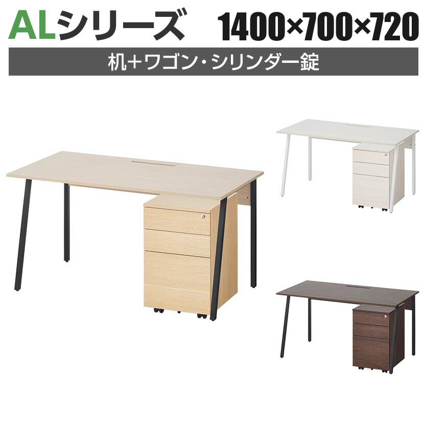 机あたり近所の取り片づけるや納めるに! 何を選べば好いたらしいか迷った潮どきの勉強机手押し車特集 オフィスデスク-インテリア・寝具・収納-オフィス家具