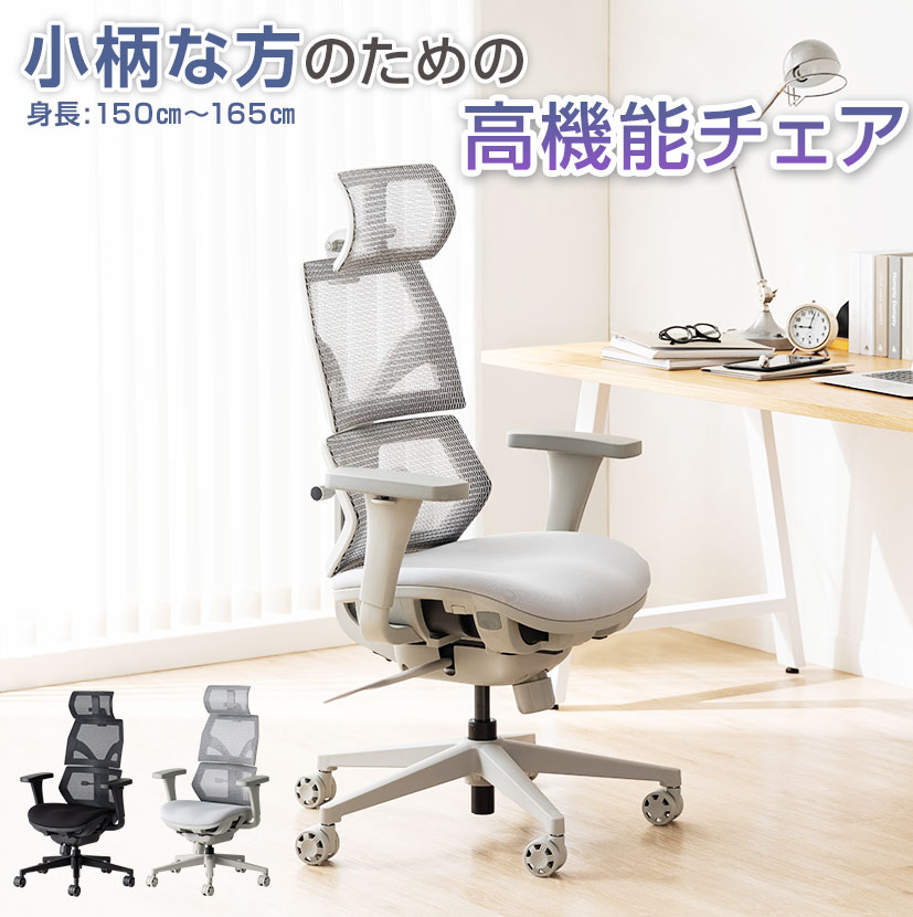 楽天市場】COFO Chair Premium ホワイト ワークチェア メッシュ 楽天市場】COFO Chair Premium ホワイト ワークチェア メッシュ
