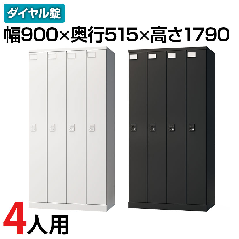 【法人様限定】ロッカー スチールロッカー 4人用 4列1段 GSシリーズ 鍵付き ダイヤル錠 更衣ロッカー オフィスロッカー スタッフロッカー 店舗 施設 幅900 奥行515 高さ1790 鏡付き ネクタイ・タオル掛け 小物入れ ラッチ付き【レビュー特典あり】|オフィス家具通販のオフィスコム