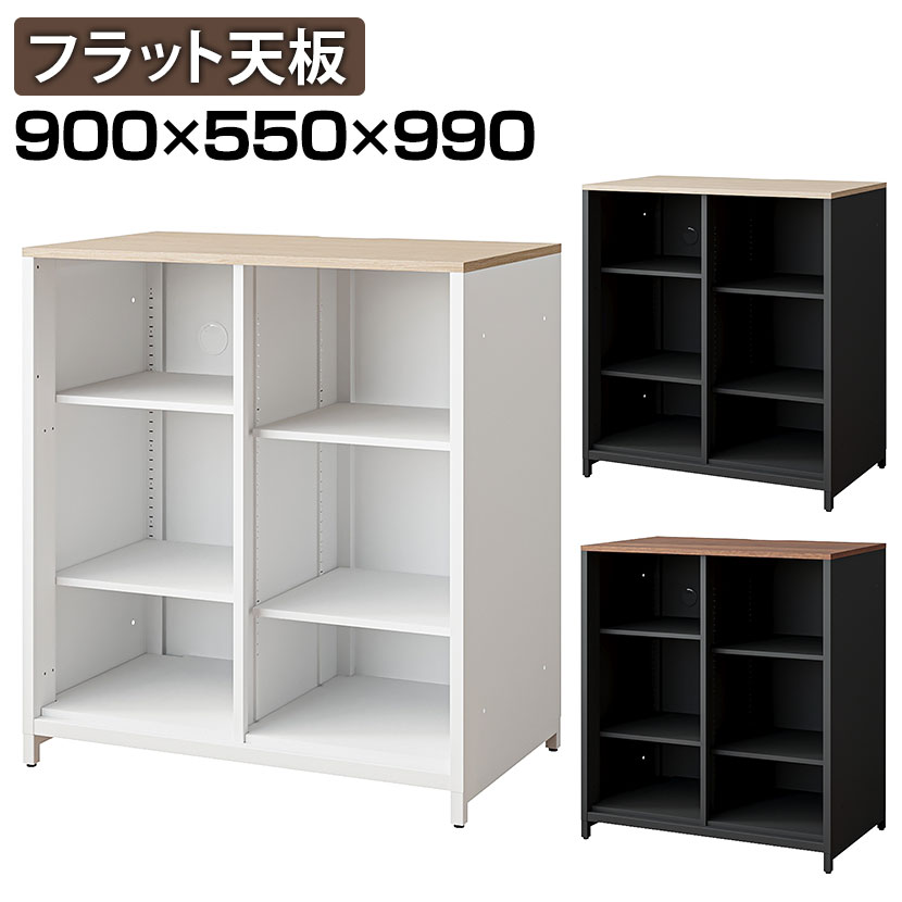 【法人様限定】収納カウンター オープンタイプ 棚付き 配線スリット付き 幅900&times;奥行550&times;高さ990mm スチール製 フラット天板 休憩室 給湯室 オフィス カフェコーナー キッチンカウンター OCシリーズ【レビュー特典あり】｜オフィス家具通販のオフィスコム 21,293円