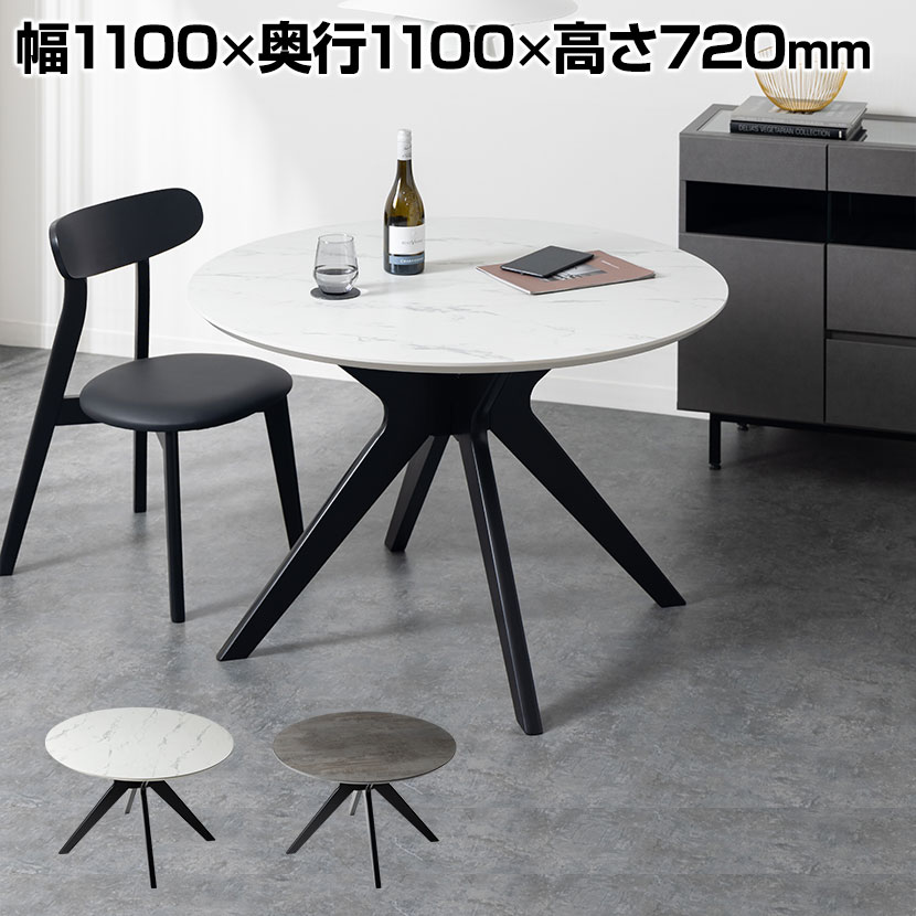 ダイニングテーブル VT-4 幅1100&times;奥行1100&times;高さ720mm 石目調 シンプル おしゃれ 食卓テーブル 机 ダイニング リビング ナチュラル ラウンジ カフェ ロビー｜オフィス家具通販のオフィスコムダイニングテーブル