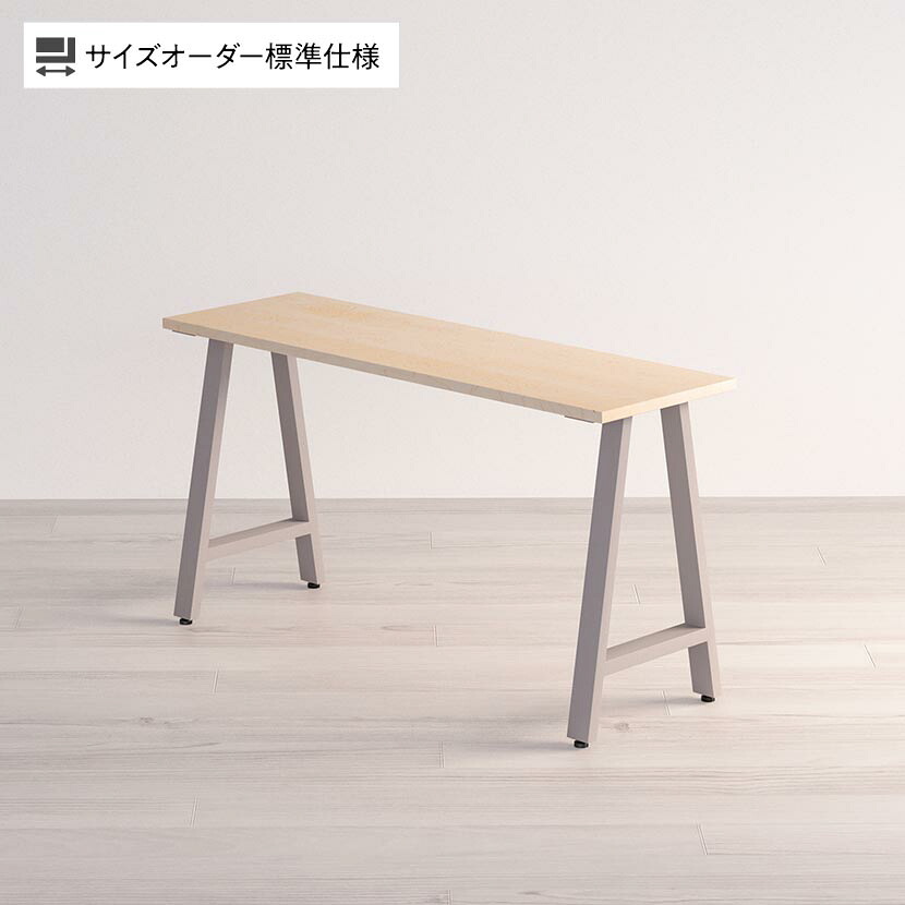 Sizeno(シゼノ) オーダーデスク オーダーメイドデスク オーダーテーブル スリムタイプ 天然木 無垢材 ハードメープル A型脚 スチール脚 配線切り欠け 幅1000~1400×奥行450~600×高さ720mm|オフィス家具通販のオフィスコム