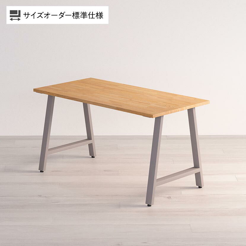 Sizeno(シゼノ) オーダーデスク オーダーメイドデスク オーダーテーブル 天然木 集成材 タモ材 A型脚 スチール脚 配線切り欠け 幅1000~1400×奥行700~800×高さ720mm|オフィス家具通販のオフィスコム