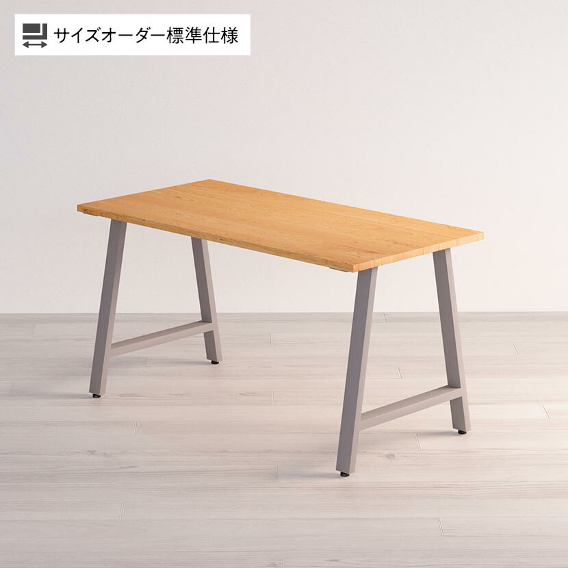 Sizeno(シゼノ) オーダーデスク オーダーメイドデスク オーダーテーブル 天然木 無垢材 ブラックチェリー A型脚 スチール脚 配線収納無 幅1000～1400&times;奥行700～800&times;高さ720mm｜オフィス家具通販のオフィスコム