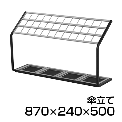 楽天市場 法人様限定 傘立て 業務用 おしゃれ 36本用 傘たて アンブレラスタンド かさたて 業務用 家庭用 オフィス 事務所 玄関 エントランス ロビー 傘 かさ オフィス家具通販のオフィスコム