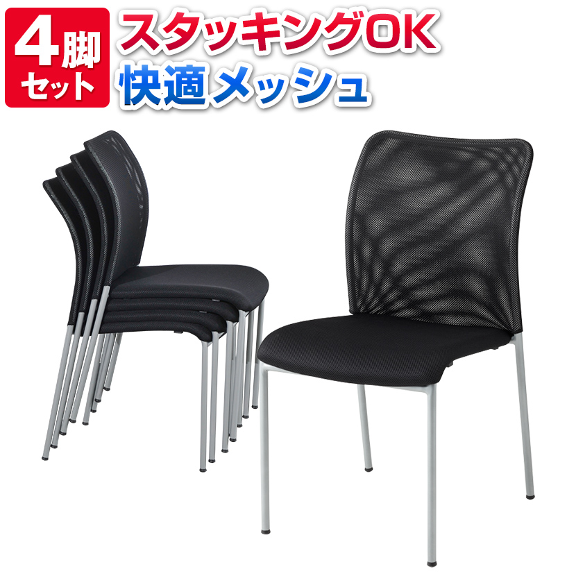 Meeting Chair Mesh And Without Meeting Chairs Stack Gi Ht 7501 Mesh Chair Stacking Chair Stack Chair Conference Chair For Conference Chairs