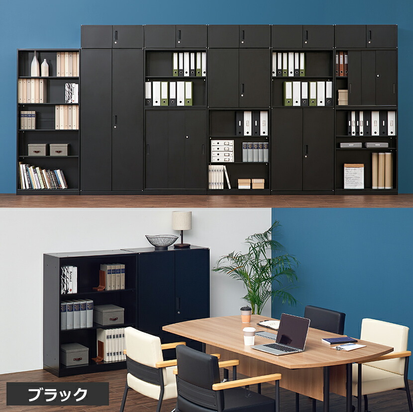 スチール書庫アーチー上置き用両開きタイプ幅800×奥行400×高さ750mm