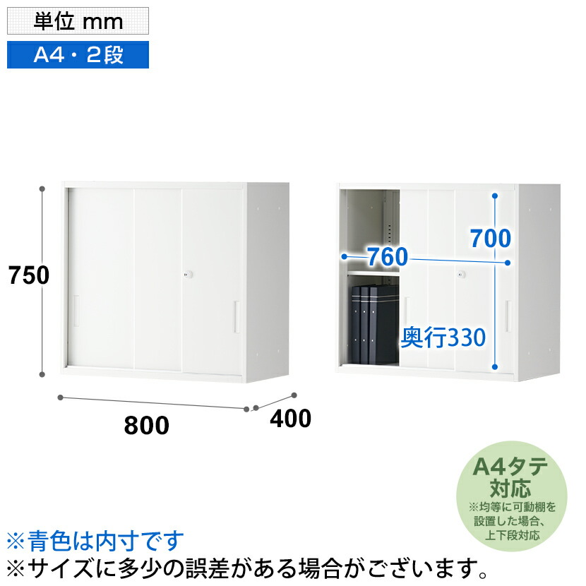 【法人様限定】スチール書庫アーチー3枚引戸書庫上置き幅800×奥行400×高さ750mm鍵付きスチール書庫事務所キャビネット白ホワイト書棚本棚シェルフ収納A4ファイル対応オフィス収納業務用A4ファイル
