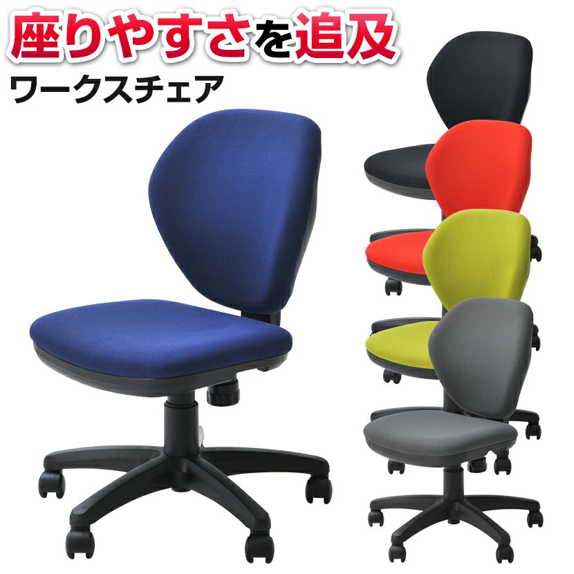 楽天市場】【法人様限定】オフィスチェア デスクチェア 布張り 楽天市場】【法人様限定】オフィスチェア デスクチェア 布張り