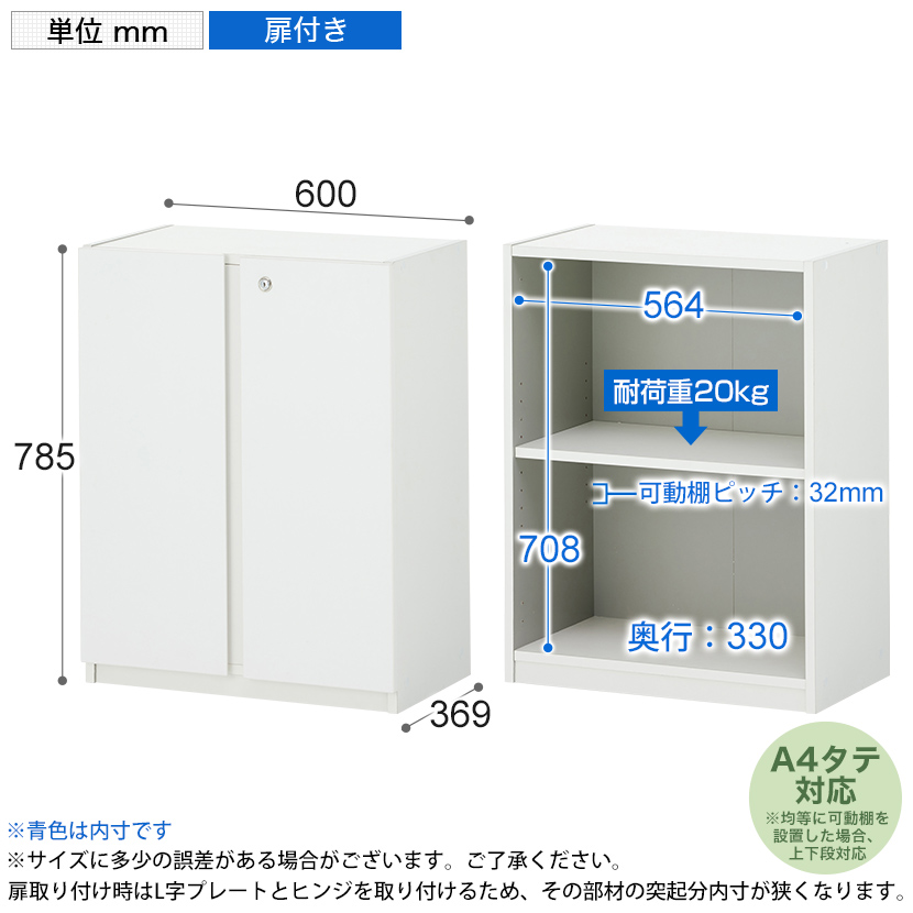 ペスパ 木製キャビネット 2段 2段扉付き ロータイプ 幅600×奥行370×高