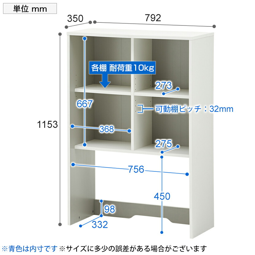 【ぺスパシリーズデスク幅800mm専用】木製机上ラックモニター台ハイタイプ配線機能付きA4対応幅792×奥行350×高さ1153mm【ホワイト×グレー】寸法図