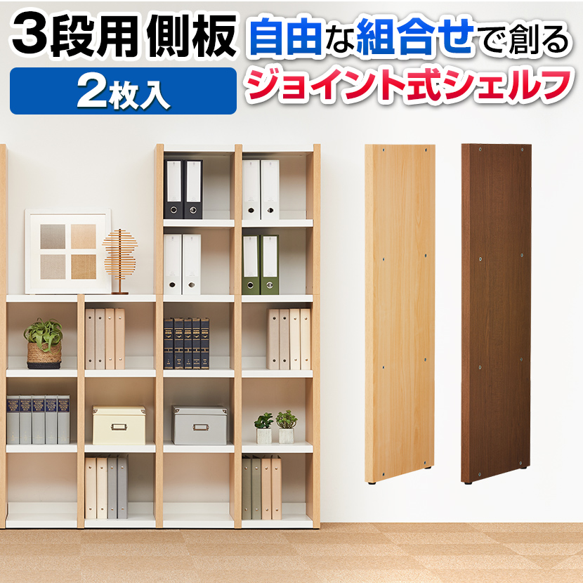 楽天市場】【法人様限定】コネスト 棚板 3段用 4枚入り 木製 