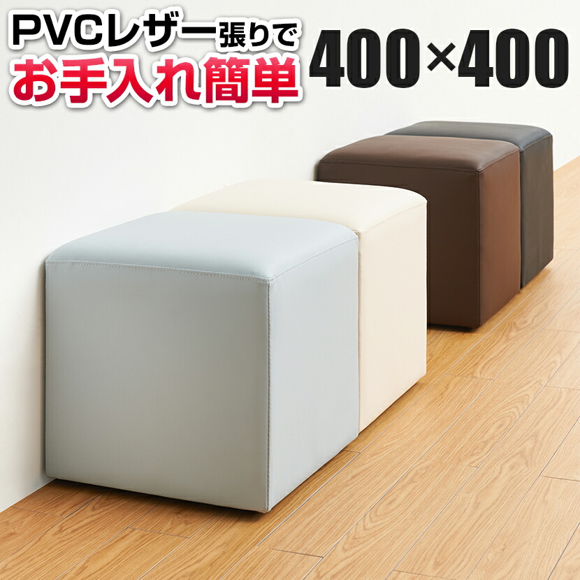 キューブ型スツール　アイアンスツール　ミニチェア 楽天市場】キューブスツール ロビーチェア PVCレザー
