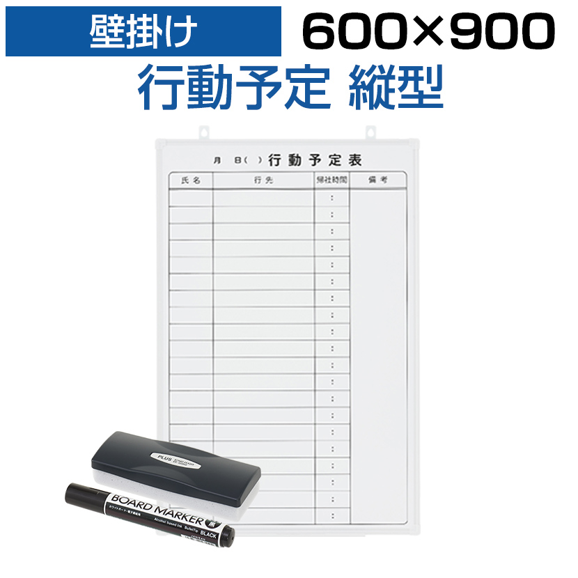 ホワイトボード従業員名簿　W600xH900