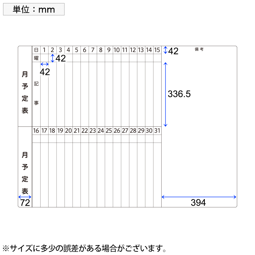 法人情態抑える ホワイト委員会 オーナメント 暦月目論む名簿 縦書き 10 900 4 85kg 磁石調和 マークお供 カレンダ 予定表 罫引き 日取りボード White Board スチル マグネットボード 貼紙敷き板 激安 900 10 10mm 1cm 売る エベント 月席 工場 アセンブリー 事業