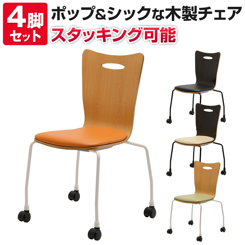 楽天市場】【法人様限定】木製 椅子 チェア イス ミーティングチェア