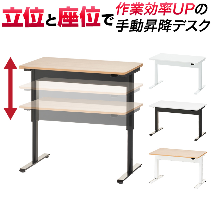 楽天市場】昇降デスク 手動 ガス圧式 フォリット 業務用 高さ調節 上下