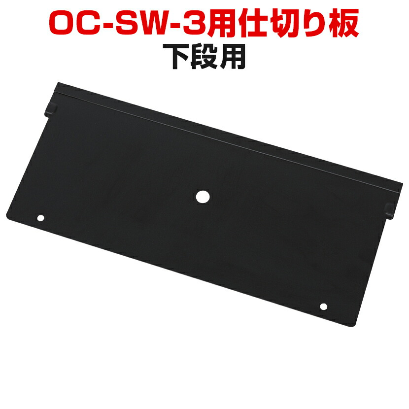 楽天市場】【法人様限定】スチールデスク OC-SDシリーズ対応 仕切り板