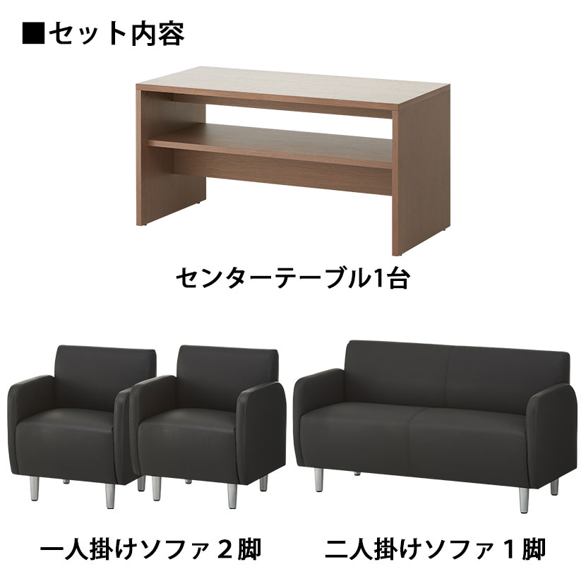 【応接セット4点】4人用応接セット2人掛けソファー+1人掛けソファー×2+木製応接テーブルハイタイプ