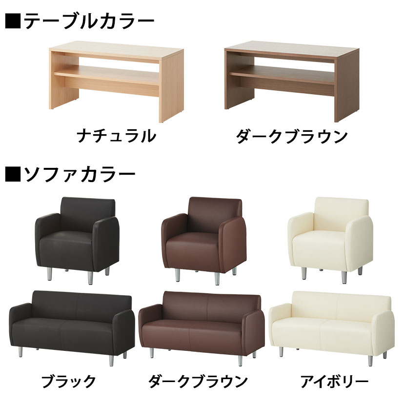 【応接セット4点】4人用応接セット2人掛けソファー+1人掛けソファー×2+木製応接テーブルハイタイプ