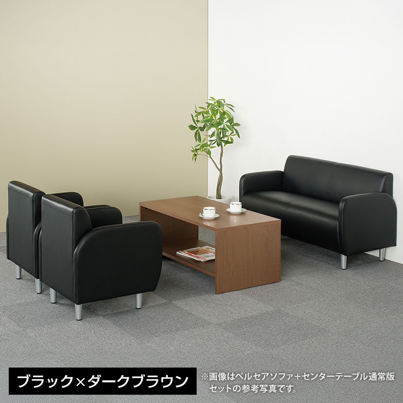 【応接セット4点】4人用応接セット2人掛けソファー+1人掛けソファー×2+木製応接テーブルハイタイプ