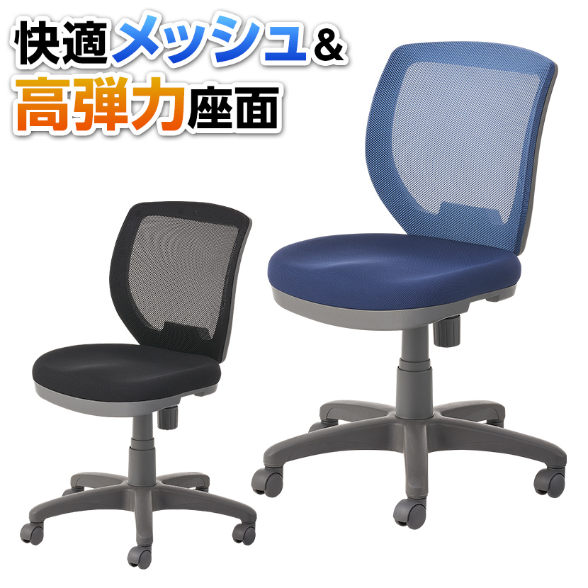 【楽天市場】オフィスチェア メッシュ 事務椅子 フック付き FL-1 【ブラック・ネイビー】デスクチェア パソコンチェア pcチェア メッシュ