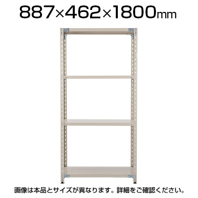 楽天市場】スチールラック 軽量ラック5段/幅875×奥行450×高さ 楽天市場】スチールラック 軽量ラック5段/幅875×奥行450×高さ
