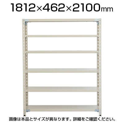 プラス PB 軽量ラック(天地6段)ボルトレス スチールラック 幅1812×奥行462×高さ2100mm スチール棚 スチールシェルフ 収納棚 ラック 棚 オープンラック 収納ラック オフィス 店舗 事務所 収納 国産|オフィス家具通販のオフィスコム