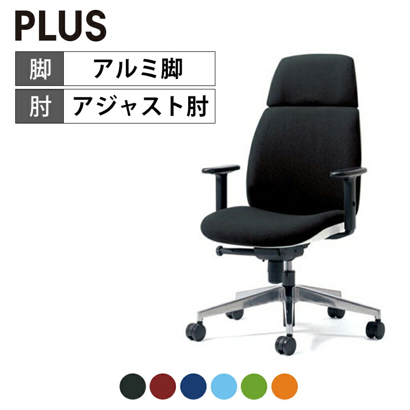 楽天市場】オフィスチェア PLUS(プラス) Uチェア ホワイトシェル ロー 楽天市場】オフィスチェア PLUS(プラス) Uチェア ホワイトシェル ロー