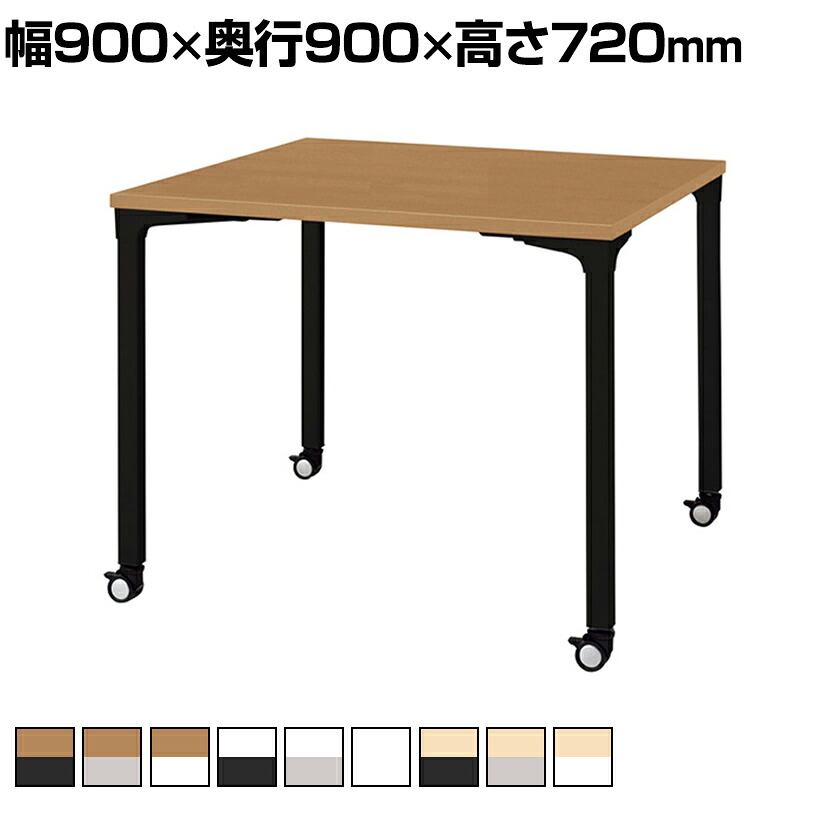 PLUS ronna 会議テーブル 幅900×奥行900×高さ720mm NN-0909PKS|オフィス家具通販のオフィスコム