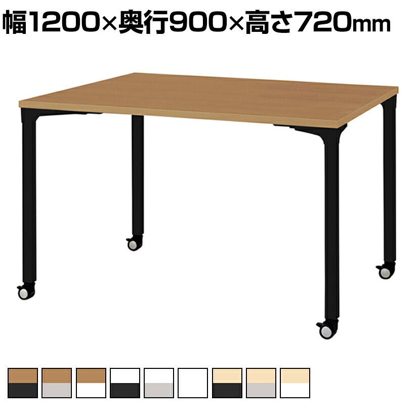 【P5倍25日20~24時限定】PLUS ronna 会議テーブル 幅1200×奥行900×高さ720mm NN-1209PKR|オフィス家具通販のオフィスコム