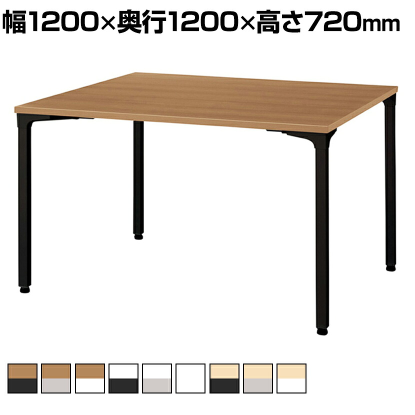 PLUS ronna 会議テーブル 幅1200×奥行1200×高さ720mm NN-1212PAS|オフィス家具通販のオフィスコム