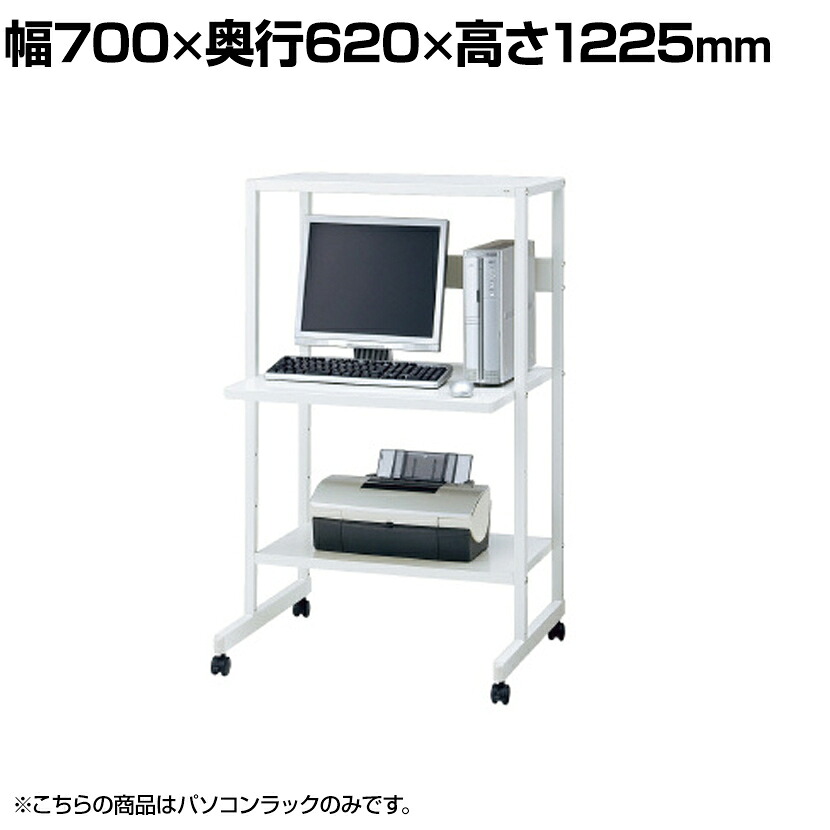 【P5倍25日20～24時限定】PLUS PC-FY シリーズ パソコンラック 幅700&times;奥行620&times;高さ1225mm PC-FY1207｜オフィス家具通販のオフィスコム