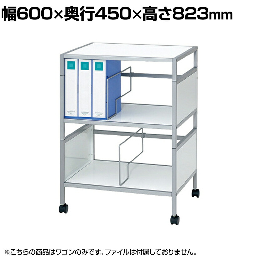 PLUS ファイルワゴン 幅600&times;奥行450&times;高さ823mm DW-1｜オフィス家具通販のオフィスコム